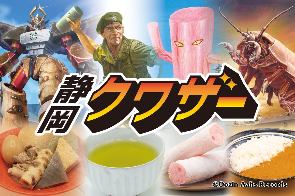 おいしい三角形ふじ亭 tweet media