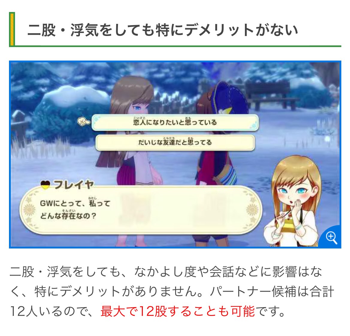 浮気しても刺されないだなんて結城リトみたいな…