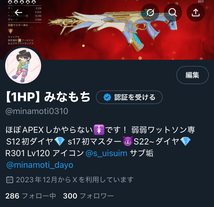 みなもち tweet media