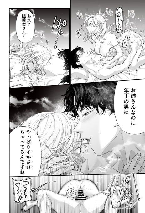 ãå§ãããªã®ã«å¹Žäžã®ç·ã«âŠã€ãããã¡ãã£ãŠããã§ãã