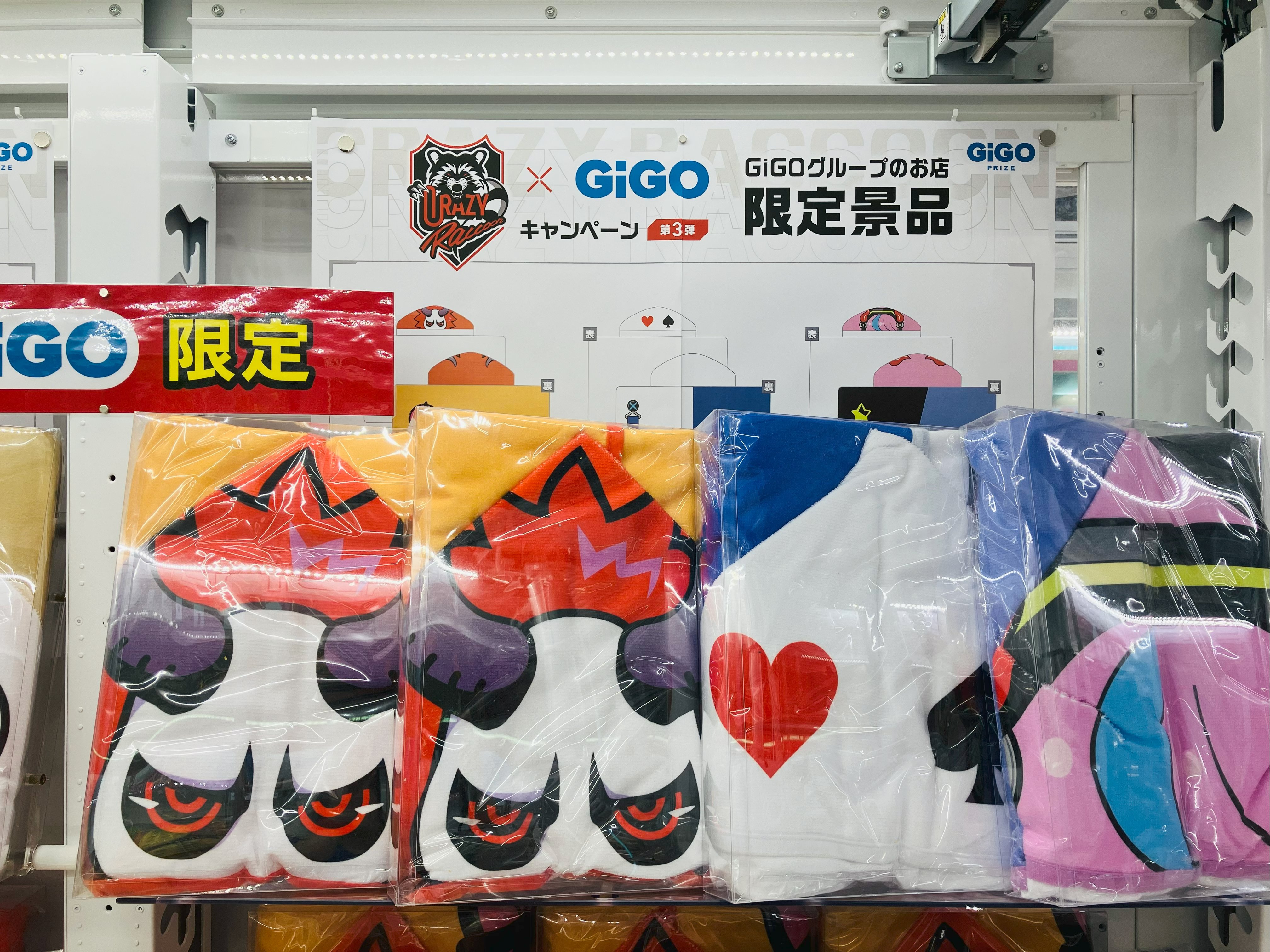 Crazy Raccoon フード付きタオル　gigo　3点セット GiGO福島南 on X: 
