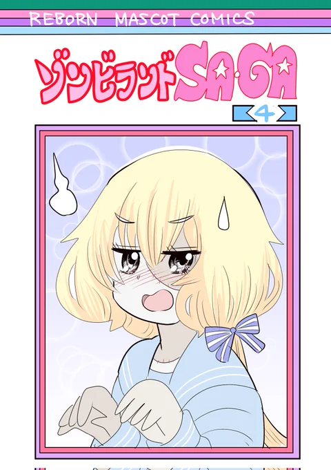 純子ちゃんスピンオフ特集原作コミカライズ などなど
