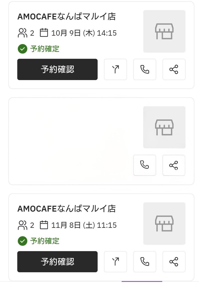 【同行募集】
忍たま 忍たま乱太郎 サンリオ カフェ AMOカフェ　なんば

【譲】10/9（木）14：15
　　　 11/8（土） 11：15　各1名

・先着順ではございません
・内容により返答にお時間を頂く場合
　があります

検索からでもお気軽にお声がけ下さい