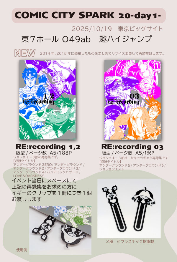 ohj_com_'s tweet photo. スパークおしながき再録集の収録タイトル逆にかいちゃってた…！こっちが正しいやつです！
一緒にサンプルもあげておきます！ https://t.co/ENAi21hvNT
