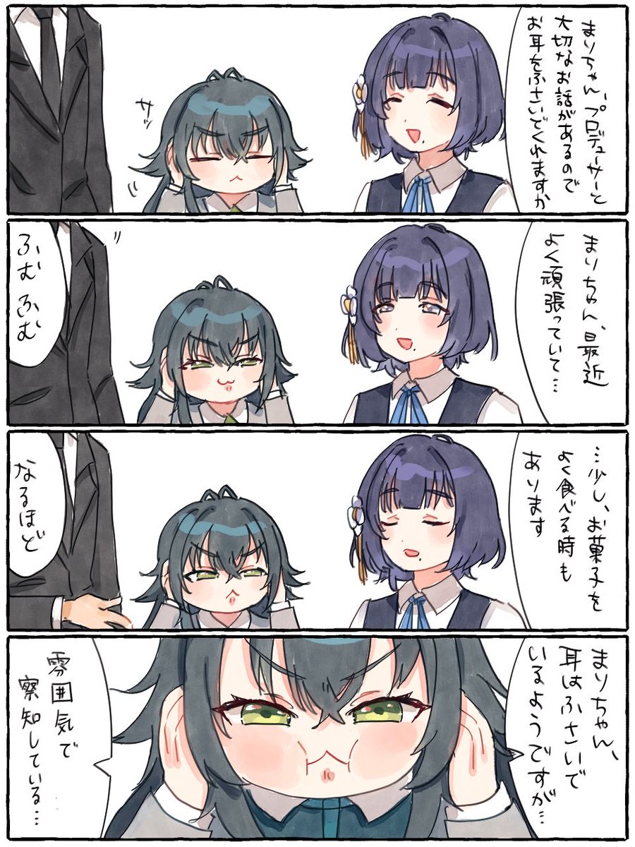 ちび手毬と秦谷美鈴と雰囲気
