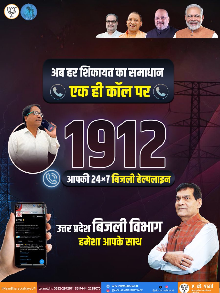 A K Sharma tweet media