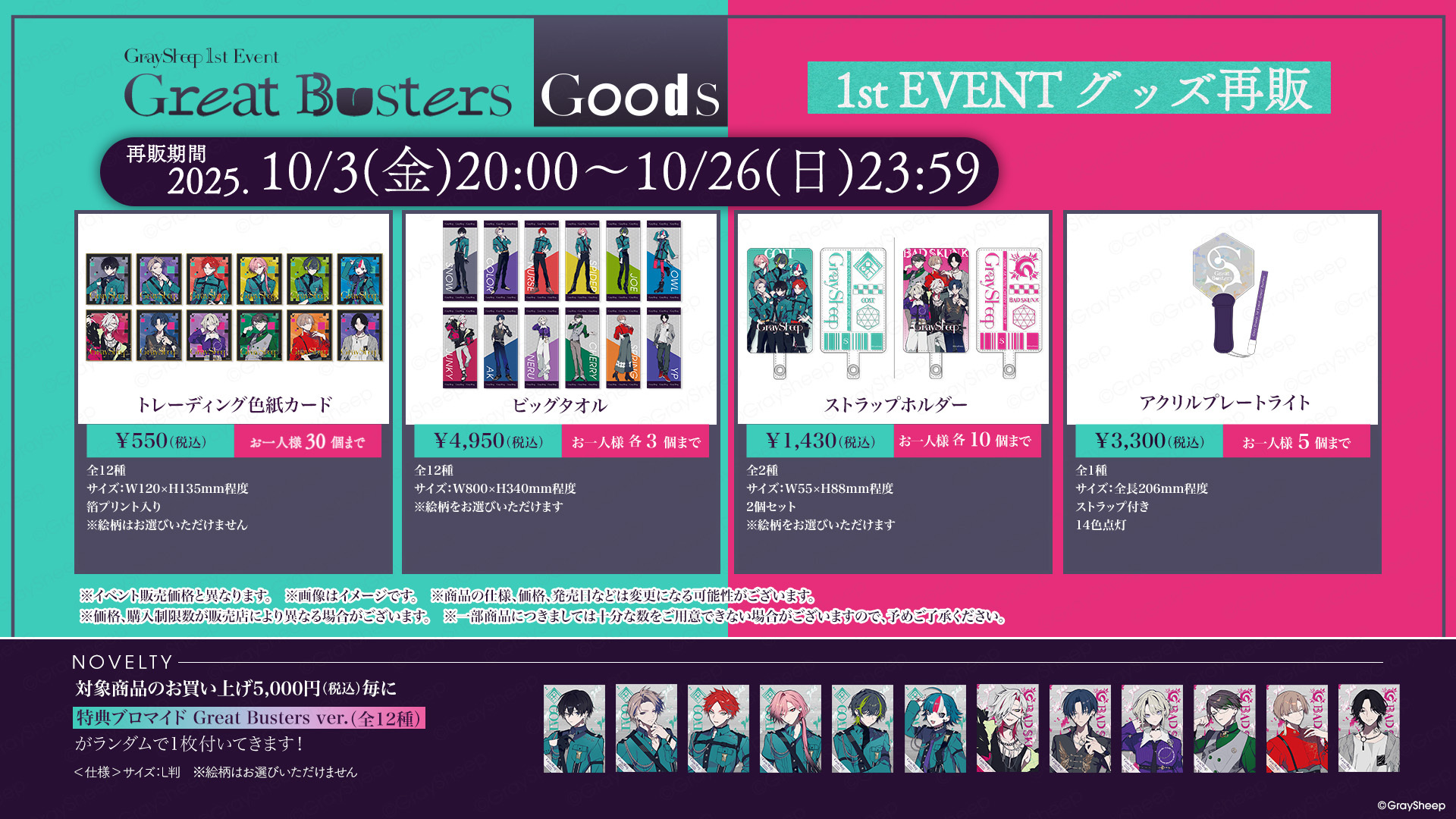 Gray Sheep Official on X: 