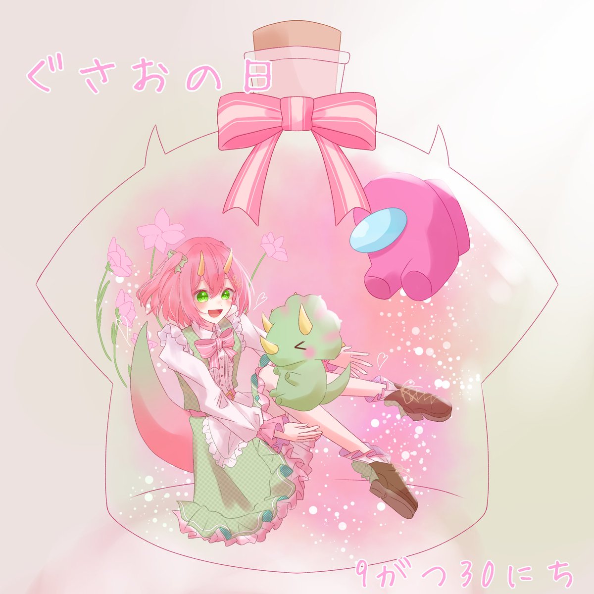 #ぐさおの日
遅ればせながら、お誕生日＆ぐさおの日おめでとうございます🎉
これからも応援しております📢‼️

#ぐさりんぎゃラリー 
#ぐさおのアトリエ