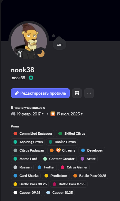 This is my set of roles in the <a href="/citrea_xyz/">Citrea</a> project. I wanted to explain a little about our interesting system of roles and activities on the server.🍊

I haven't gotten the most important roles yet, like: 

OG role (80k lemons)
Citrus Champions (60k lemons)

To get lemons you