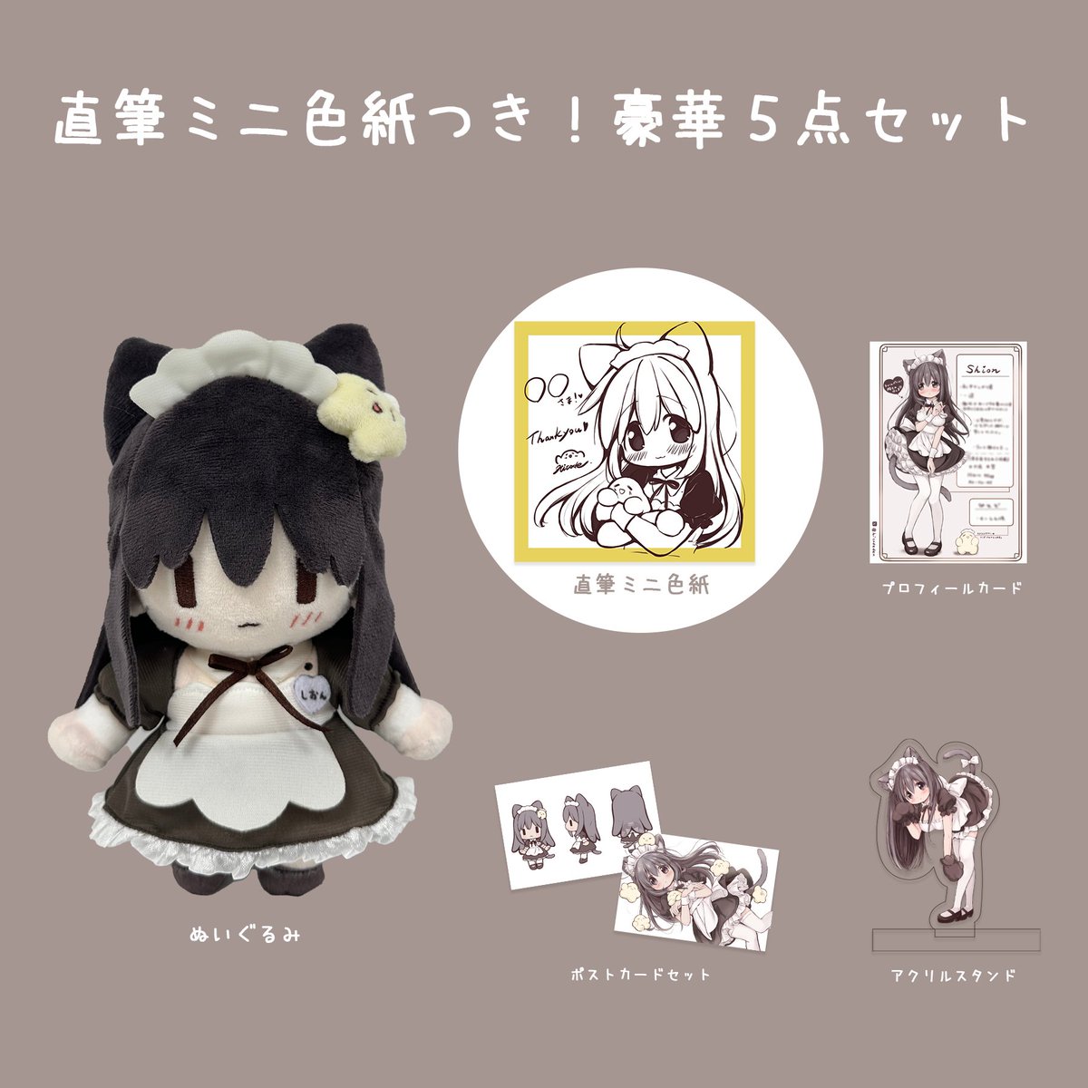 hopelyjapan's tweet photo. #hopely #ホープリー #キャラクター #キャラクターグッズ #しおんちゃん #ひとで #hitode #ぬいぐるみ https://t.co/gOnmBQqyW4