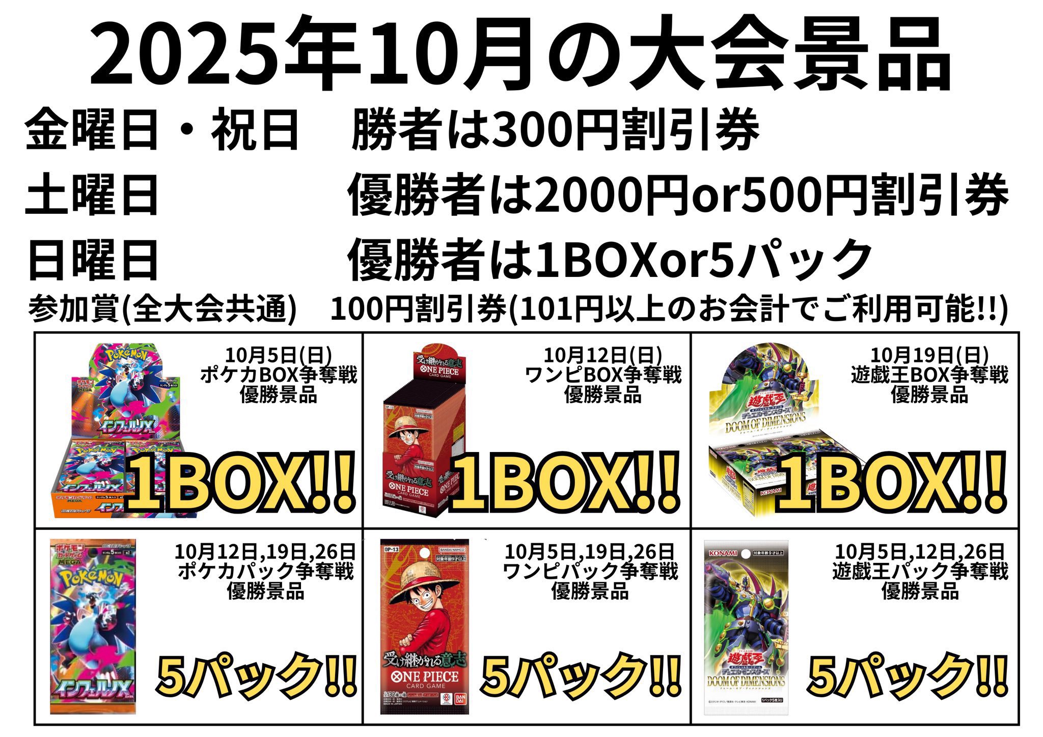 カドカーズ（瑞浪店）ポケモンカード・ワンピースカード・遊戯王