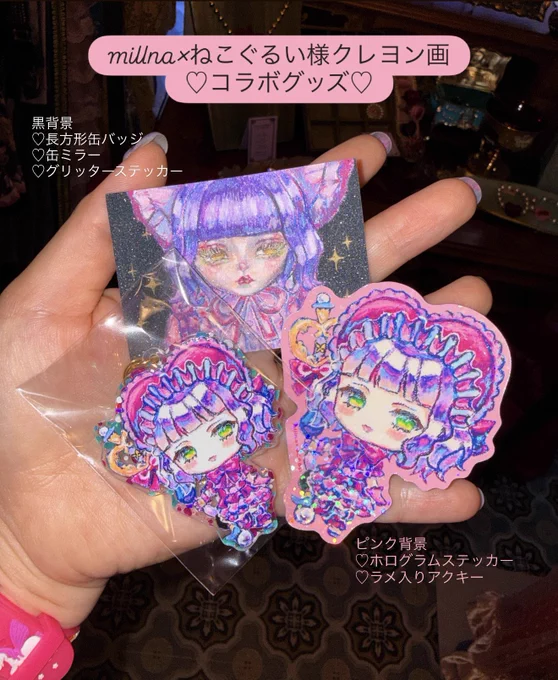 新コラボグッズ出ます! 絵かわいすぎてmillnaが一目惚れしたクレヨンの画家ねこぐるい様 にドールな私の似顔絵描き下ろして頂きました すてき あした土曜のカワイイカルト高円寺店と、あさって日曜のゴスロリマーケット #GLM13 から発売です