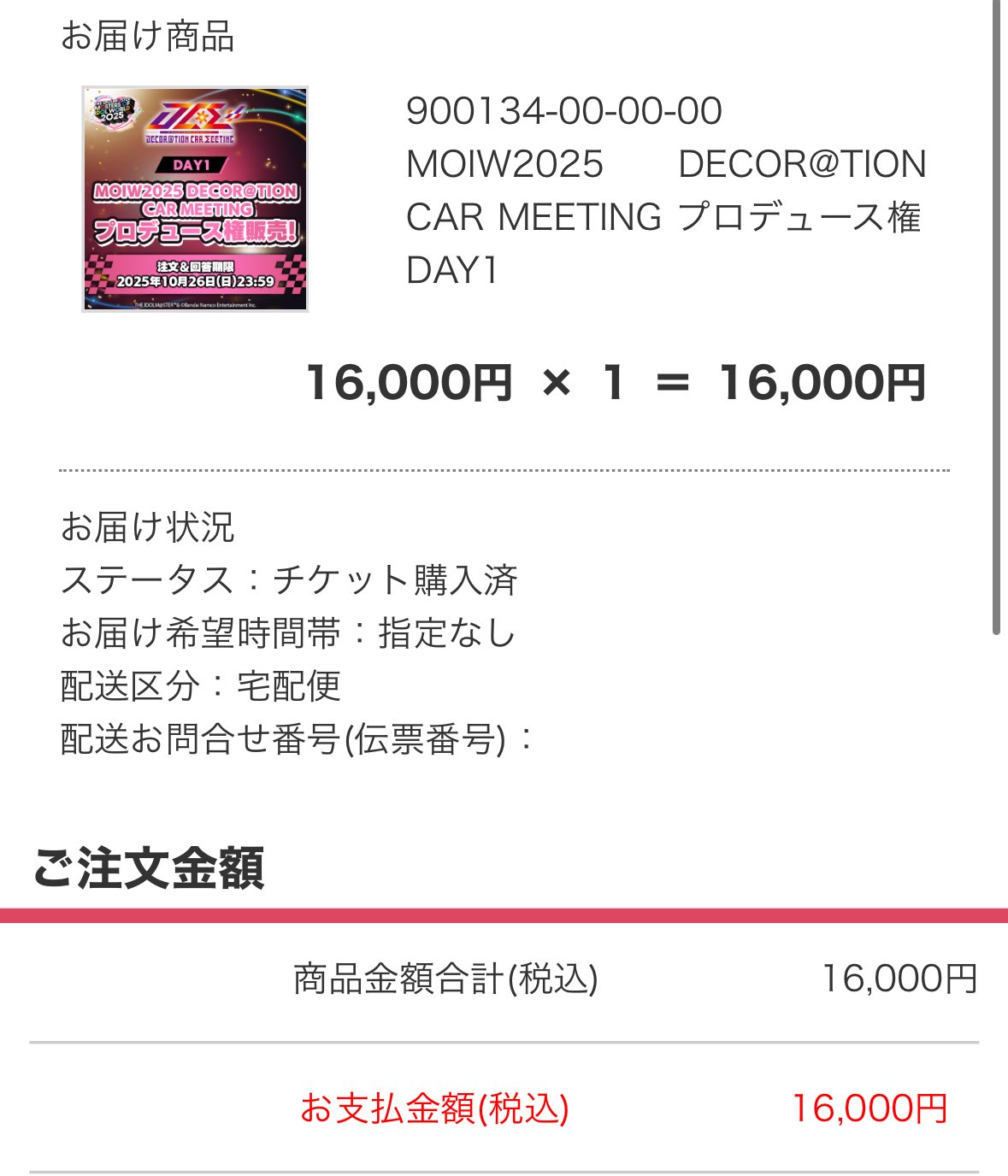 専用です。よろしくお願いします^_^ かいたそ on X: 
