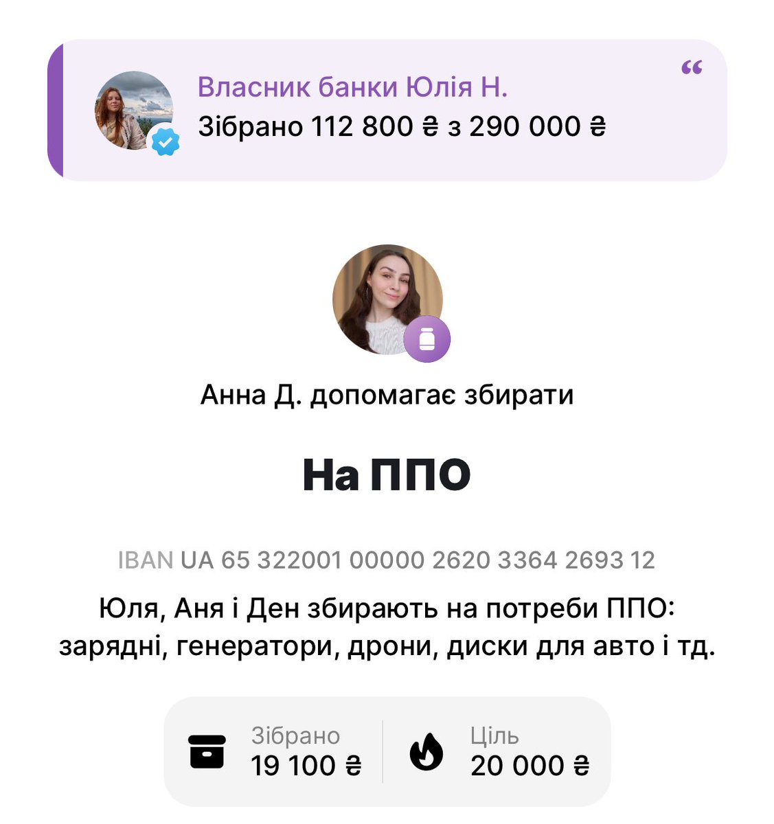 pani_anni's tweet photo. усі мріють виграти «танечні ведмеді», коробку волинських солодощів і листівку авторства пані свети за донат від 100 грн! 

уже є майже 20 тисяч, ну даєте, самі класні люди донатять на потреби ППО

https://t.co/TNBMwtRPrW https://t.co/MxLX3RlxzC