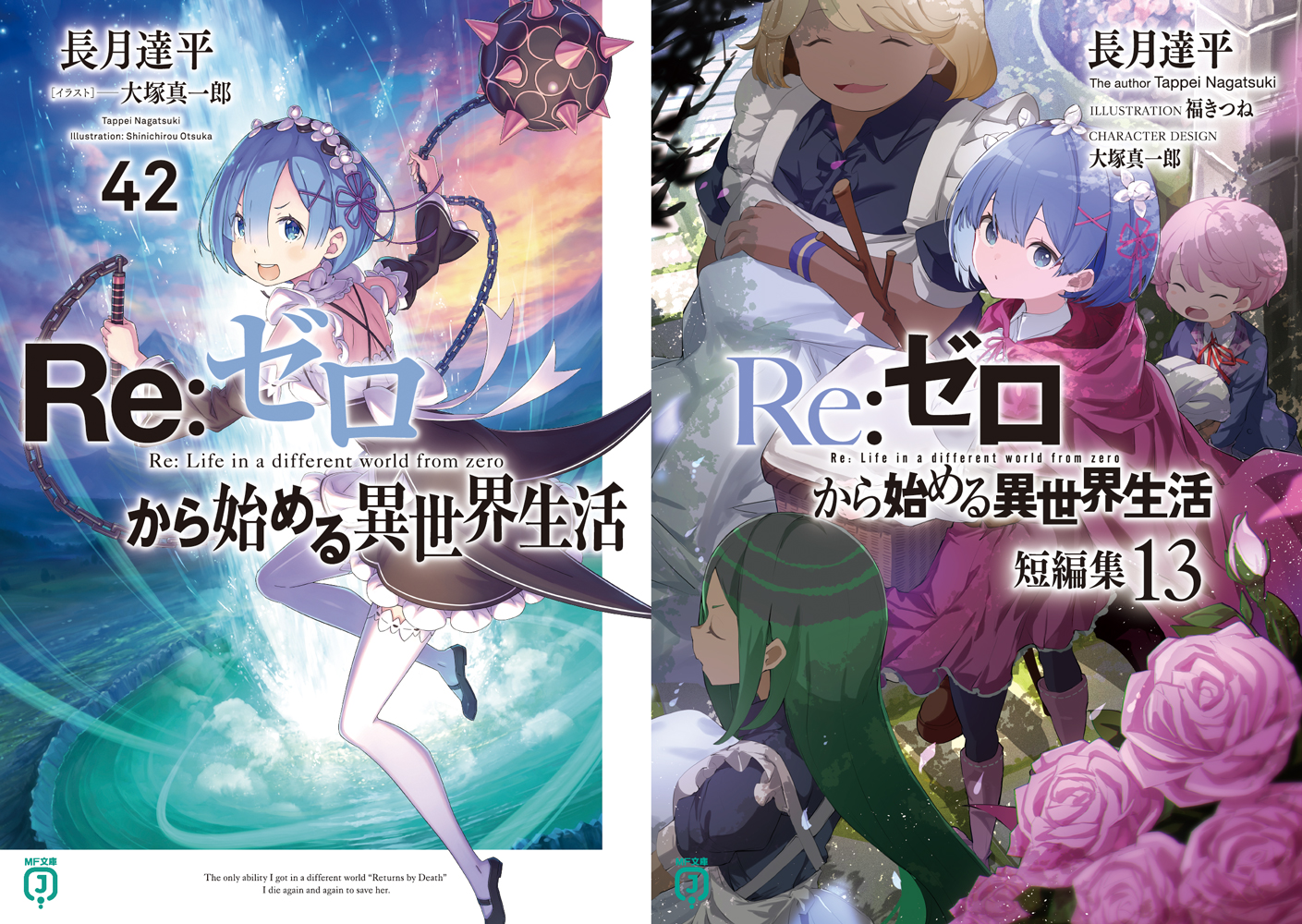 Re:ゼロから始める異世界生活』公式 (@Rezero_official) / X