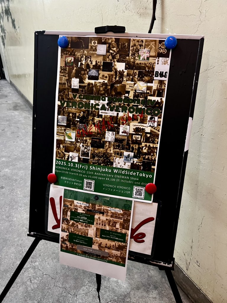 ヴェロニカをヴェロニコしに来たぜ。