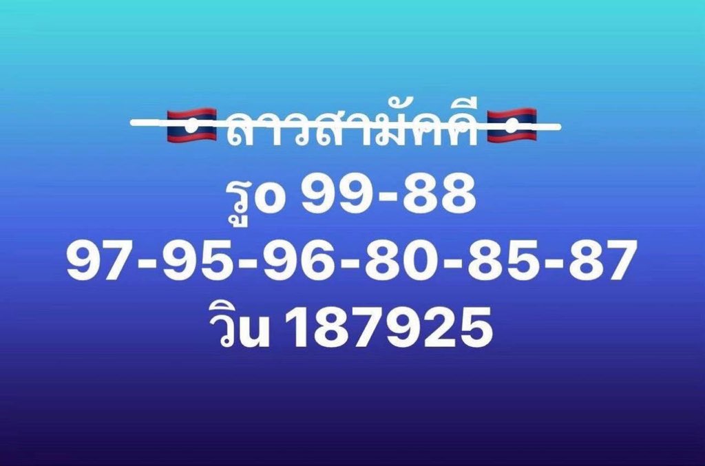 raddragon_VIP's tweet photo. เลขเด่นเลขดัง #หวยฟรี #หวยลาว🇱🇦 #หวยลาว #โหนกระแส 

#หวยลาว #หวยลาววันนี้ #เลขเด็ดหวยลาว #หวยฮานอยวันนี้ #หวยใต้ดิน #หวยฮานอย #หวยรัฐบาลไทย #lott939 

สมัคร   https://t.co/jt0zBmEJTD https://t.co/nWx6Np6Fmy