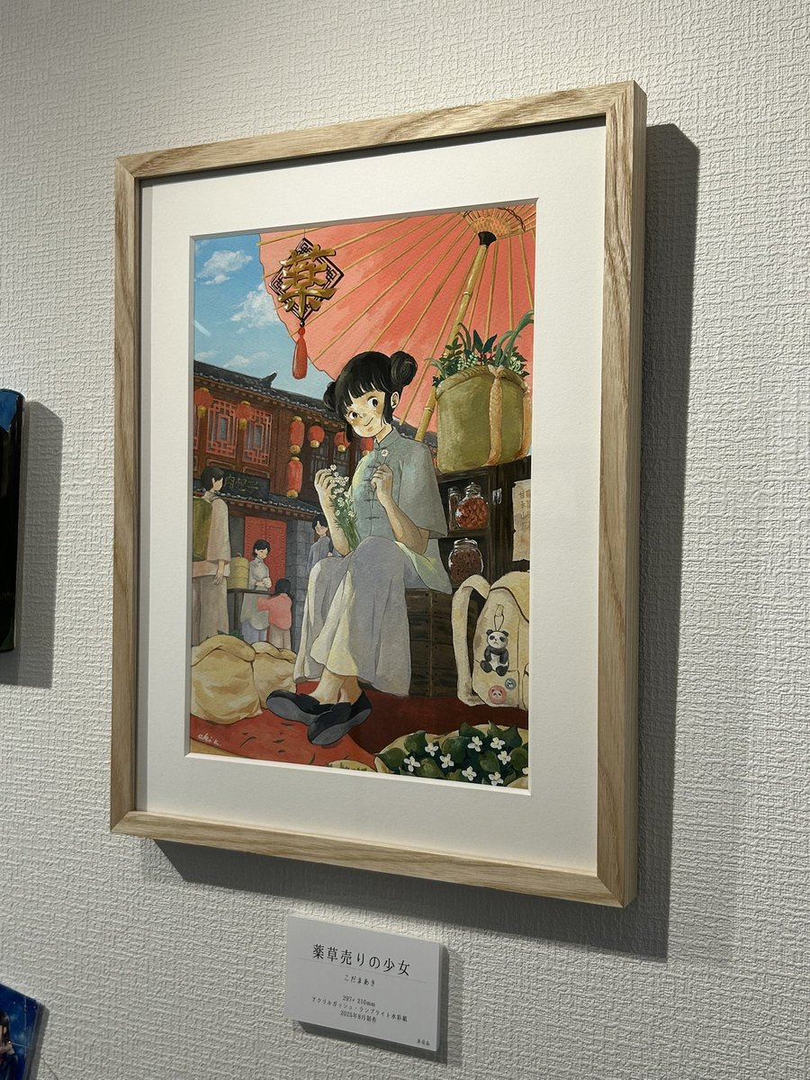 Ato10Gallery's tweet photo. 「異国の香りを纏わせて」

こだま あき
薬草売りの少女 https://t.co/ehsOHi2pC9