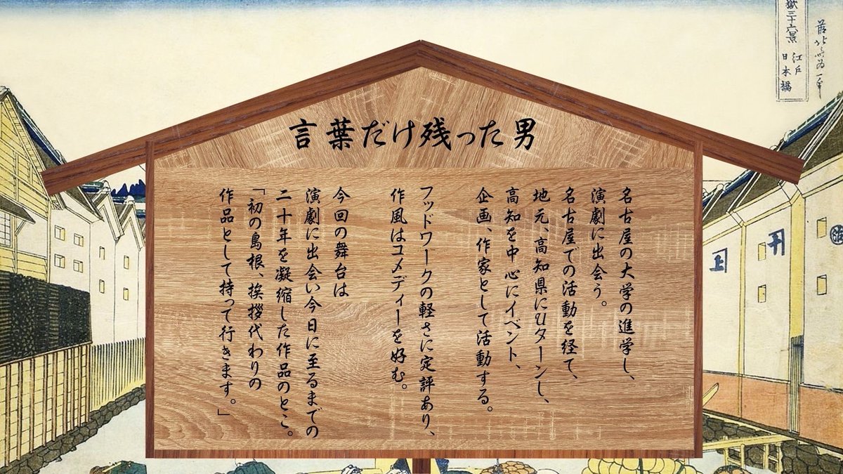 ⛩️島根神在演劇祭　参の巻⛩️

出演者紹介

中内こもる

#シンゲキ
#島根神在演劇祭
#SANDAI

10月5日（日）
一回目公演　13:00~
二回目公演　16:00~

前売り1,500円
※当日　+500円　

会場:SUETUGU

予約はこちらから👇
t.livepocket.jp/t/ojwvq