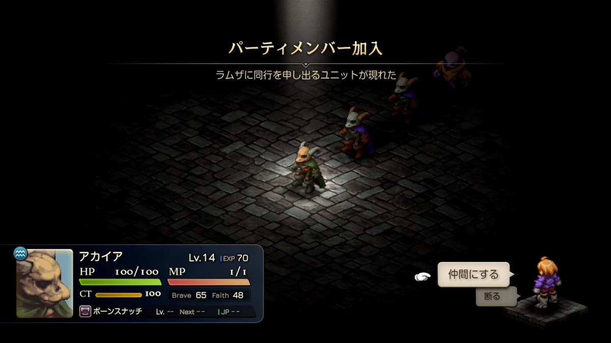 Denuslleh's tweet photo. 勧誘最高！
#FFタクティクス  #FFT #FFTactics https://t.co/TsJC5dAbSc
