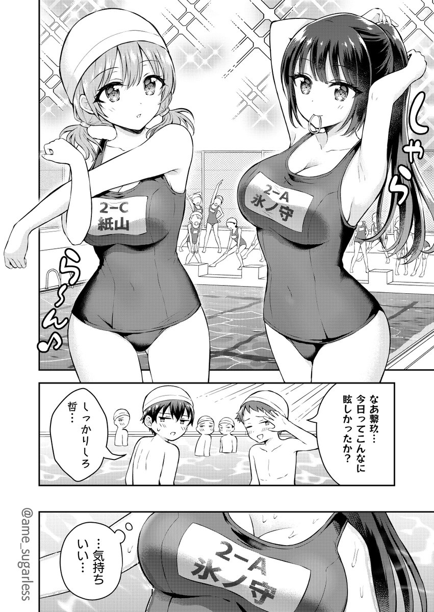 アンチコメントに立ち向かう話(3/3) 