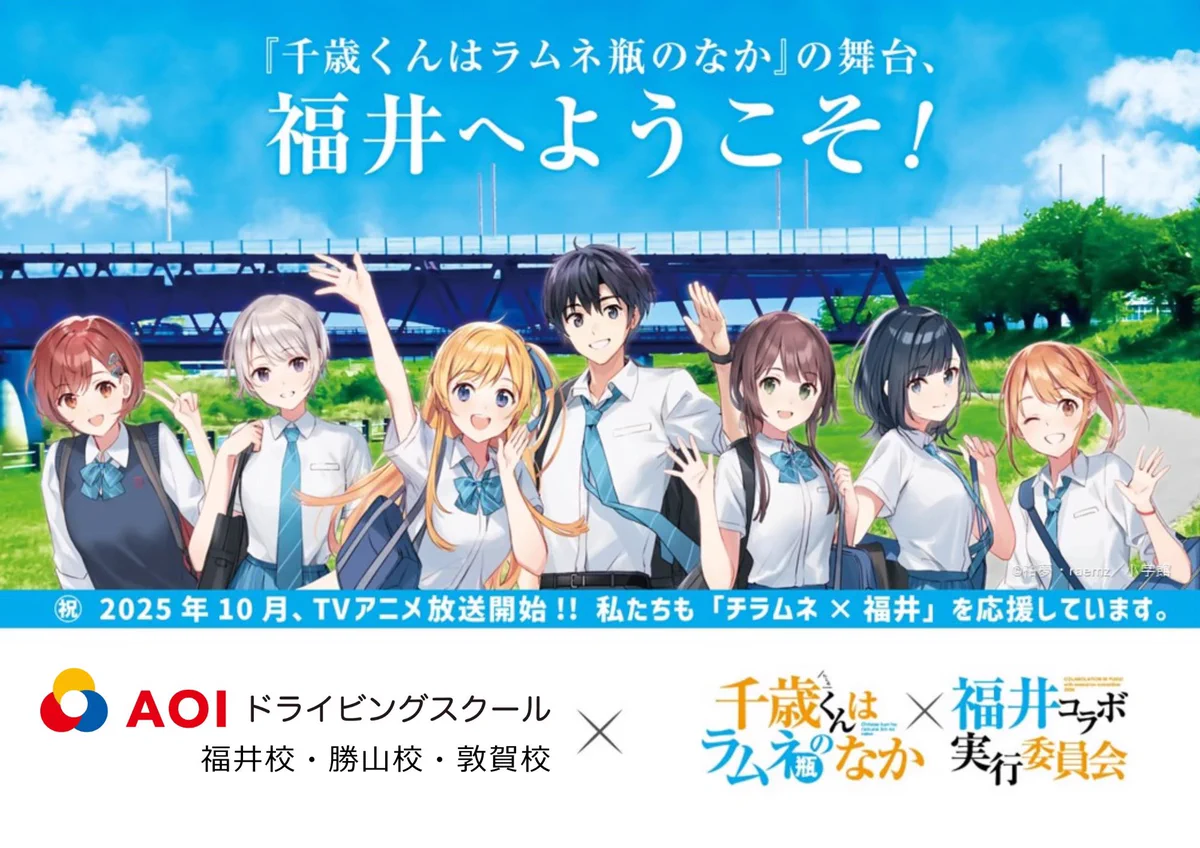 aoi ドライビング スクール 福井 校