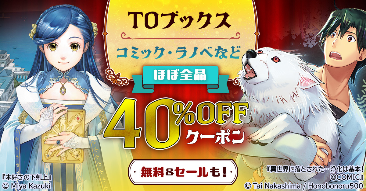 TOブックス (@TOBOOKS) / X