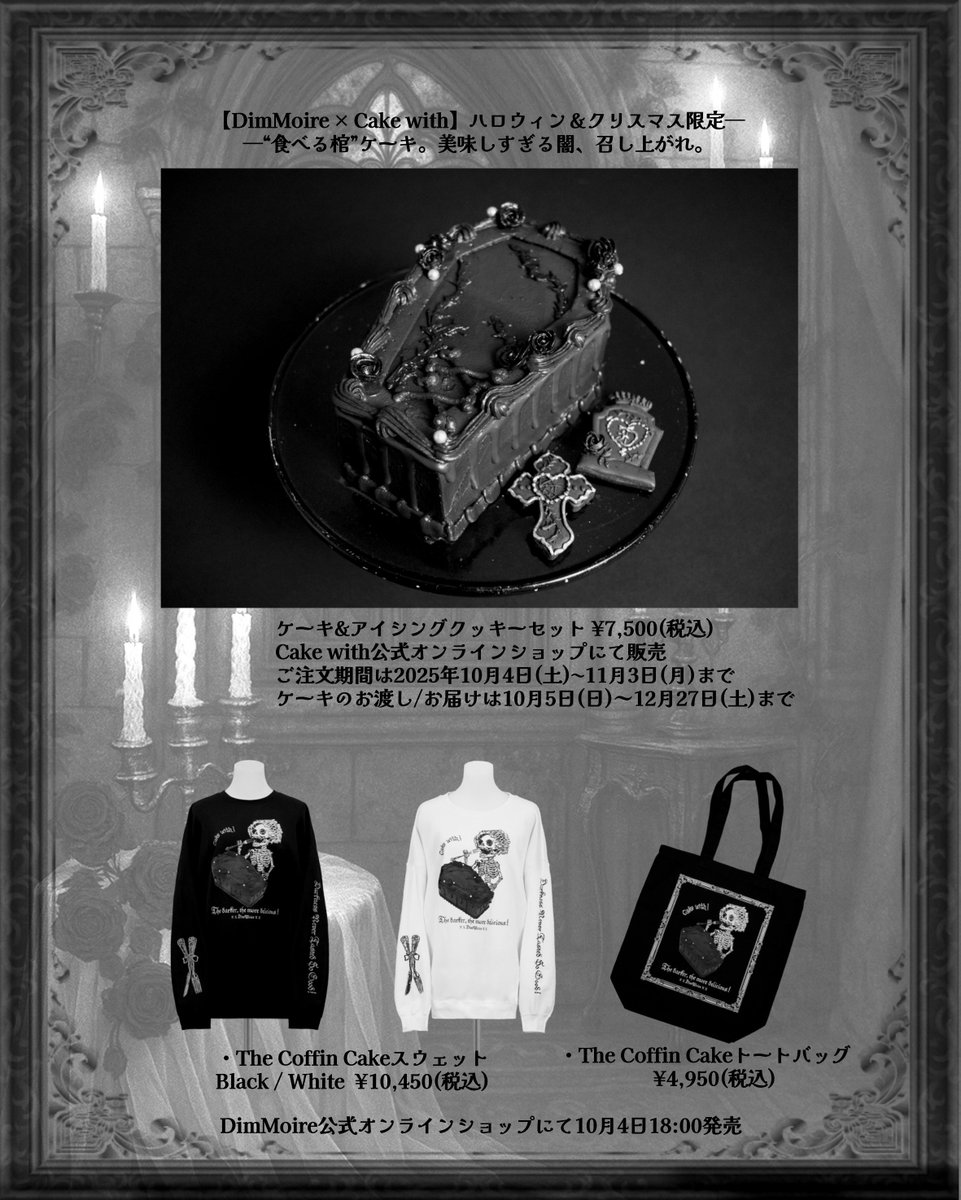 ディムモアール　DimMoire 毒蛇の棺T【Black】 DimMoire【ディムモアール】毒蛇の棺T/Black