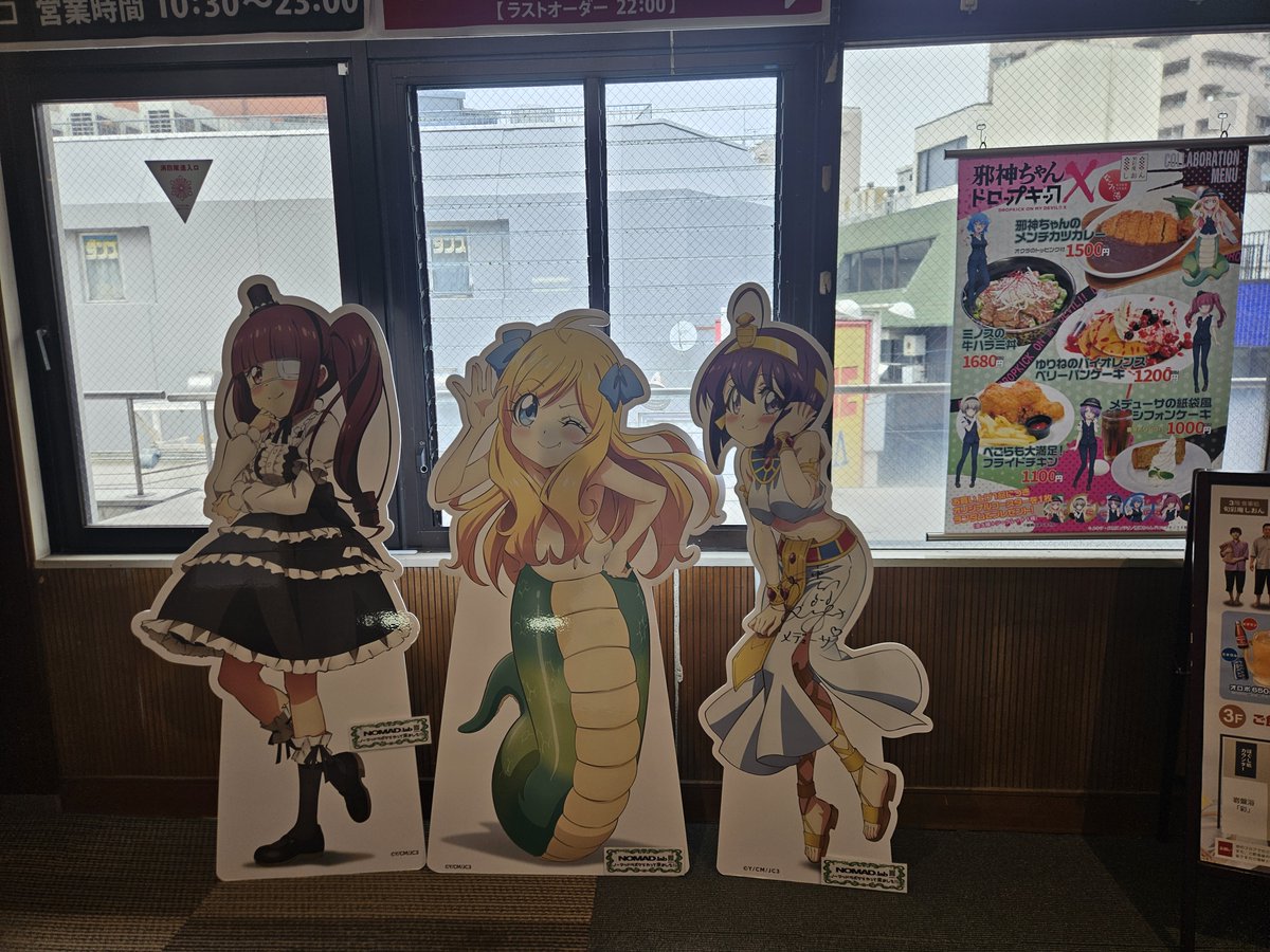 邪心ちゃん　推し旅　なごみの湯　コラボコンプリートセット 邪心ちゃん 推し旅 なごみの湯 コラボコンプリートセット 荻窪にある