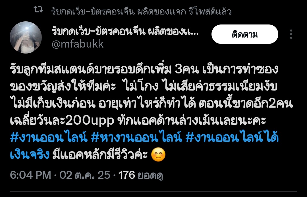 alwaysTY_'s tweet photo. คำเตือน ระวังถูกหลอกขอชื่อจริง นามสกุล
 เลขบัญชี ธนาคาร ไปเป็นบัญชีม้ารับจากผู้เสียหายและโนเงินไปฝห้โจรนะคะ งานแบบนี้ไม่มีจริงค่ะ
นายีฟคาน ประทาน ถ้าเห็นชื่อนี้ให้โอน = โจรค่ะ 
@/mfabukk  #งานออนไลน์ #หางานออนไลน์ #งานออนไลน์ได้เงินจริง https://t.co/OYrnb9S5lg