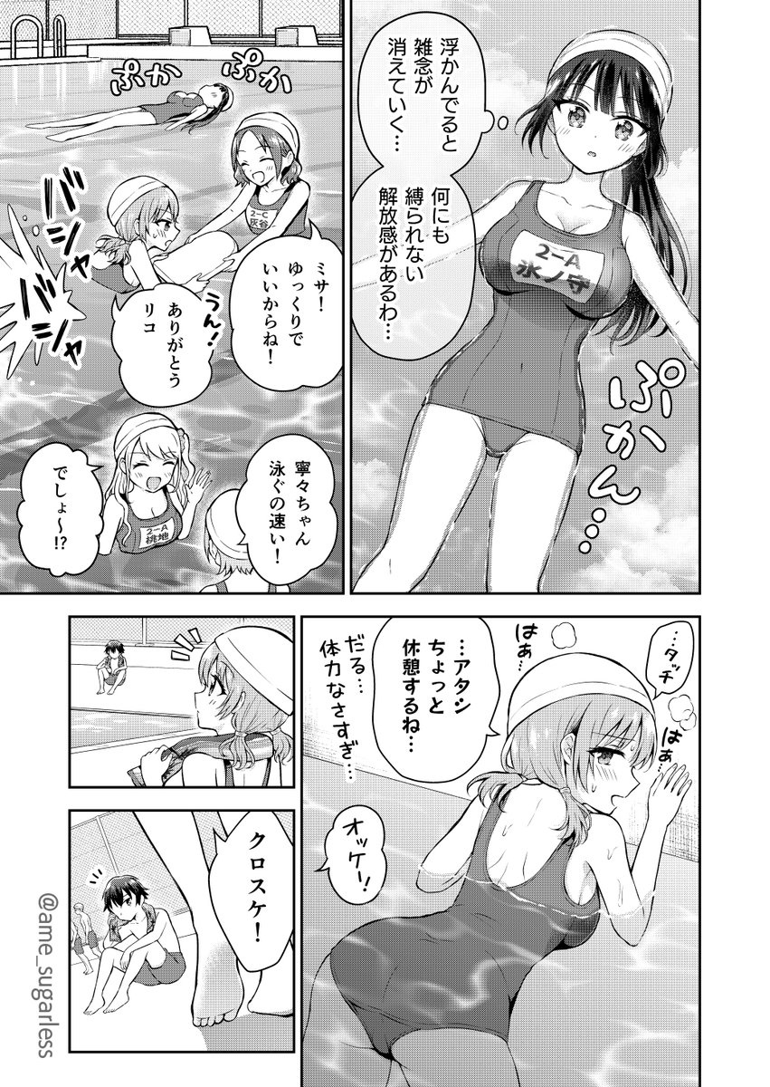 アンチコメントに立ち向かう話(3/3) 