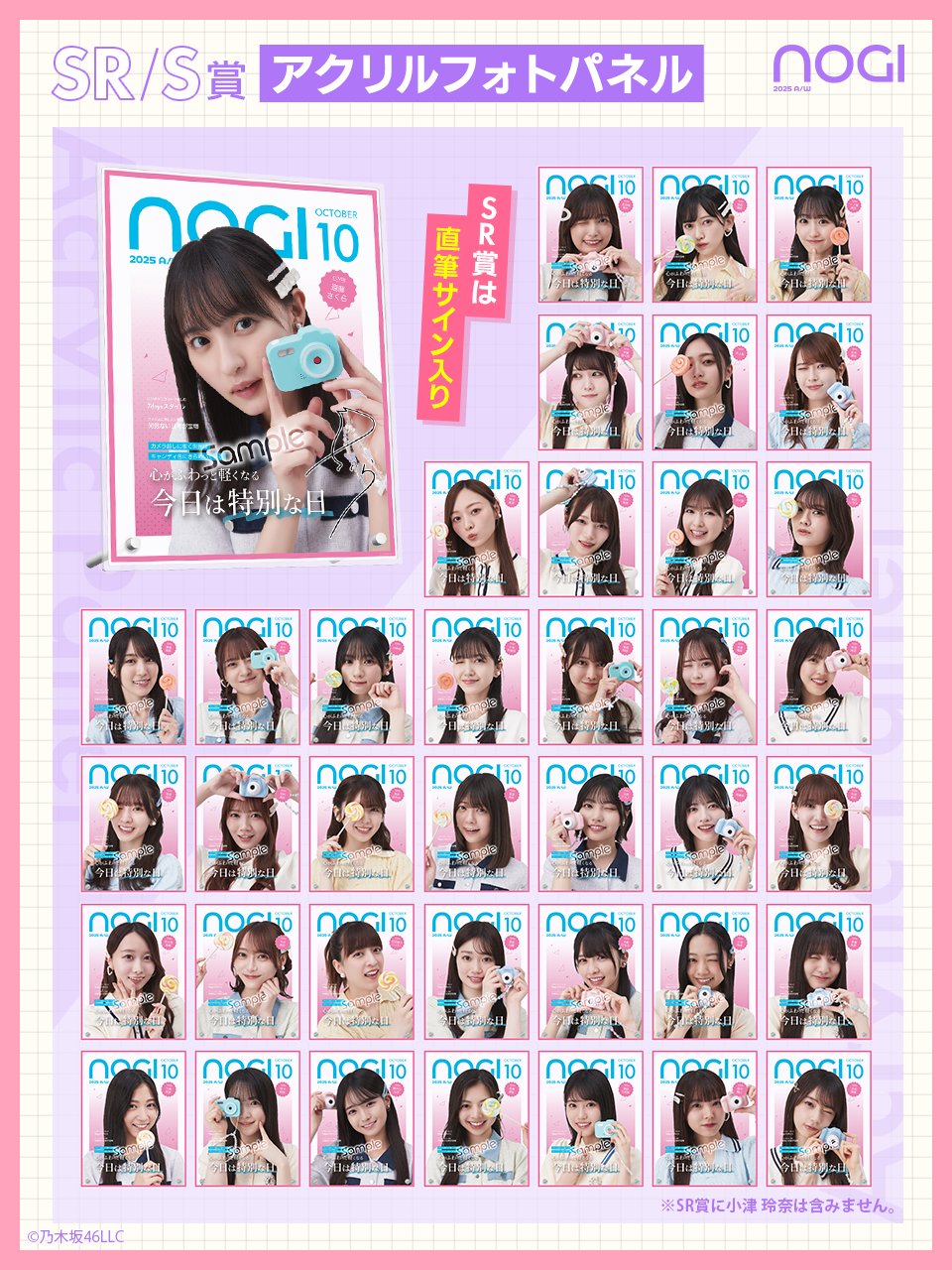 乃木坂46 モバイル　ステッカー 乃木坂46 モバイル ステッカー 乃木坂46 OFFICIAL WEB SHOP