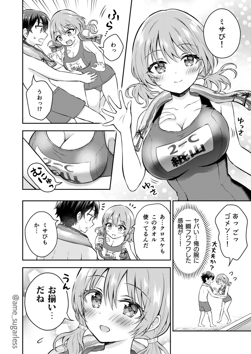 アンチコメントに立ち向かう話(3/3) 
