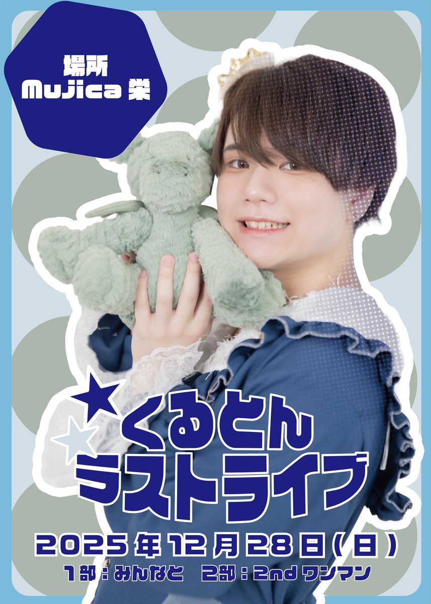 くるとんたんページ くるとん🐶🍞 (@crouton_nico) / Posts / X