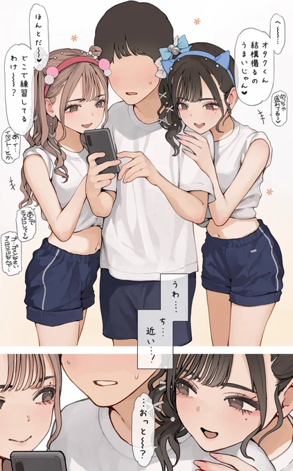 存在しない体育祭の思い出
■FANBOX
https://t.co/HqKrvlUEtM
■fantia
https://t.co/HzvJzFjtNc 