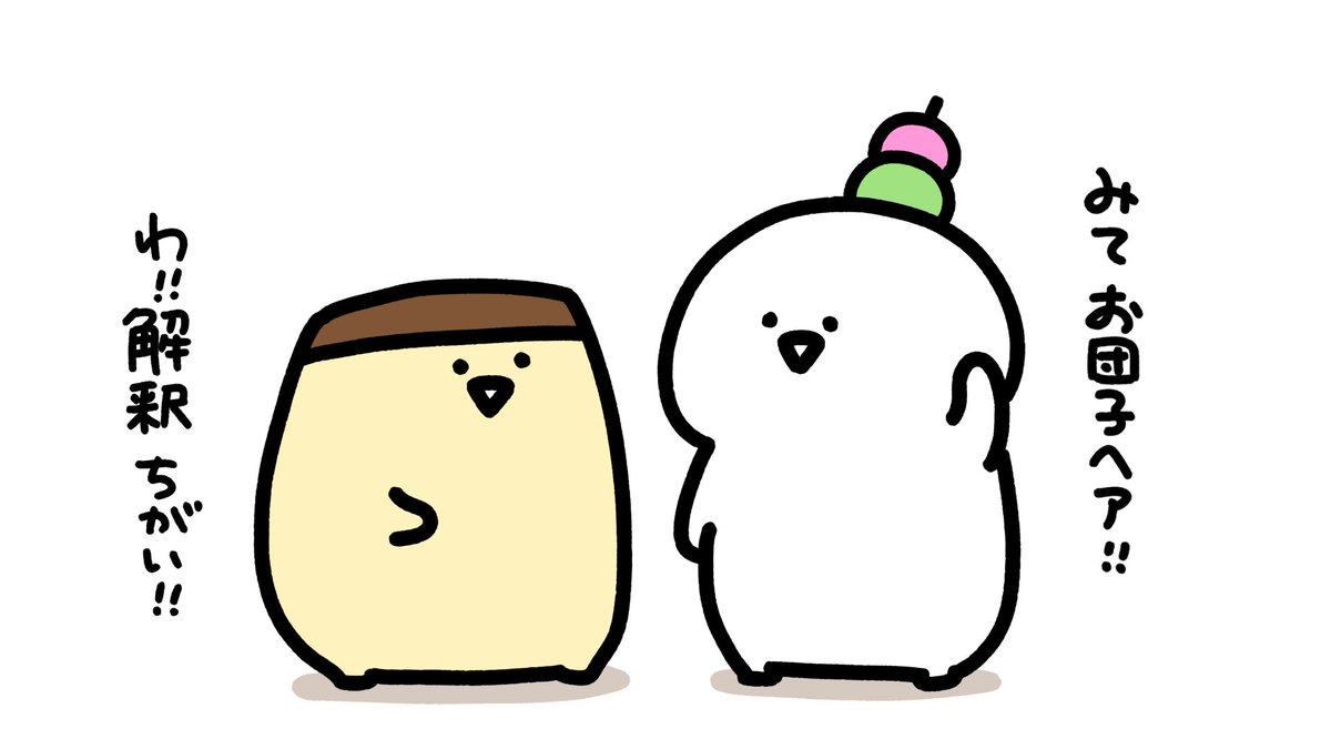 imoko_iimo tweet picture