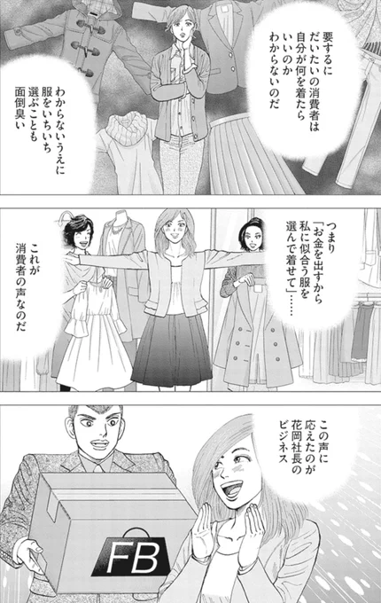 【「代金前払い」のビジネスモデルが最強の商売であるって話。】 (5/7) 