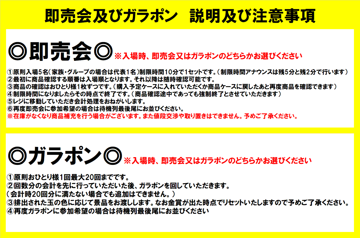 【＃店舗情報】　
入店前後の注意事項になります。
ご来店予定のお客様は、ご一読頂けると幸いです。

また、同日にシティーリーグもございますが、店舗内にございますモニターにて、チェックインを11:00までに行って頂ければ問題がないので、お急ぎで無い場合は開店前のお並びは必要ございません。