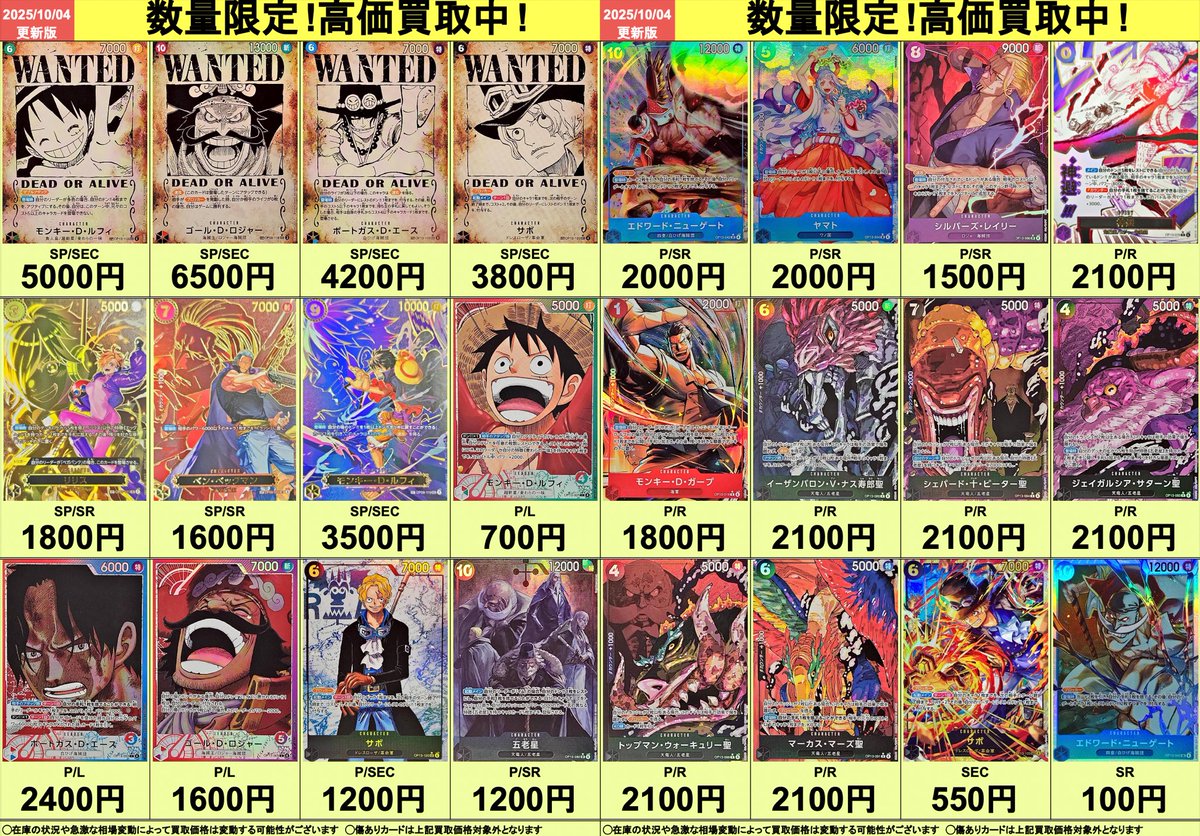 遊戯王 ワンピース ポケモン カードまとめ売り カドカーズ（瑞浪店）ポケモンカード・ワンピースカード・遊戯王