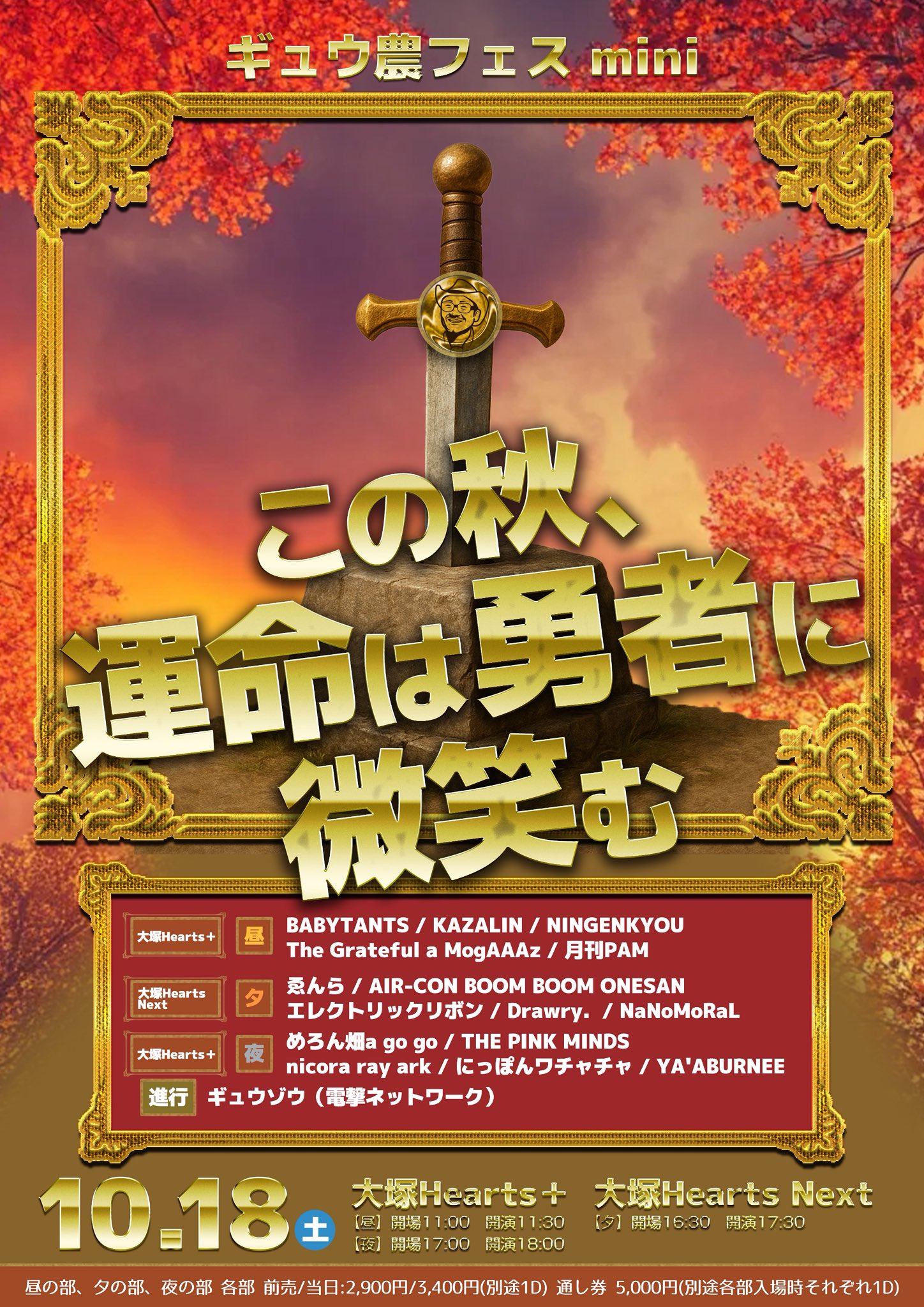 オチャノーマ　FCイベント 2022 実りの秋番茶大収穫SP DVD オチャノーマ FCイベント 2022 実りの秋番茶大収穫SP DVD 中古