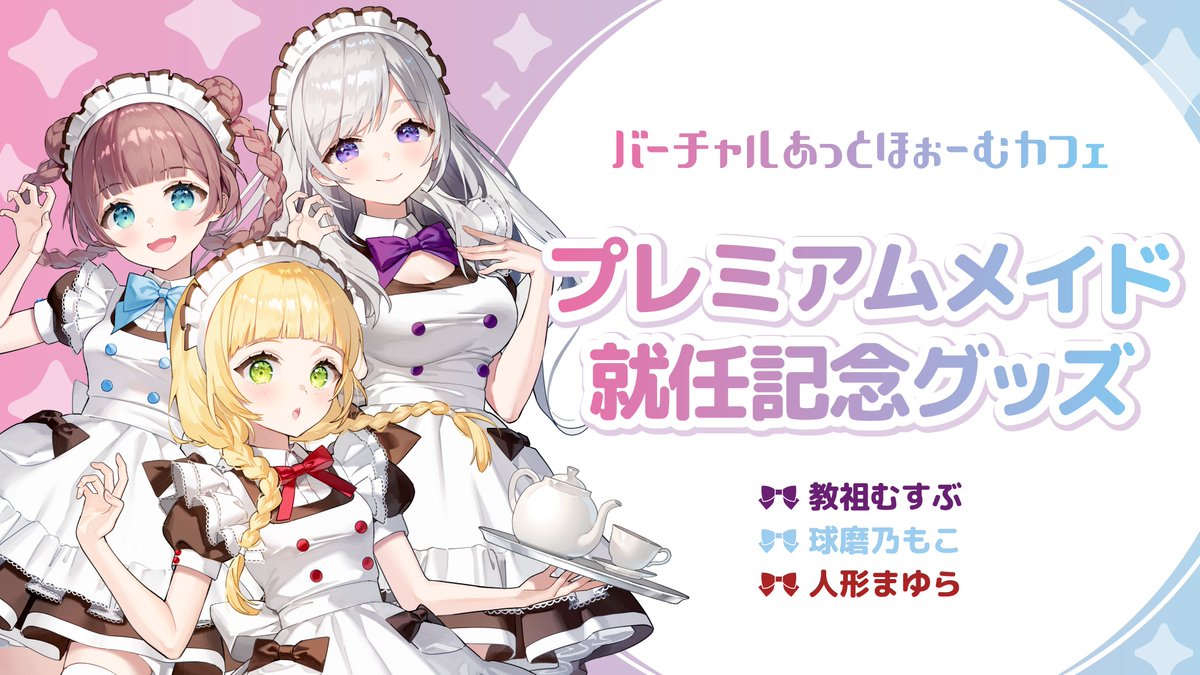 爽宮さら🩵🪽バーチャルあっとほぉーむカフェ (@vmaid_sara) / X