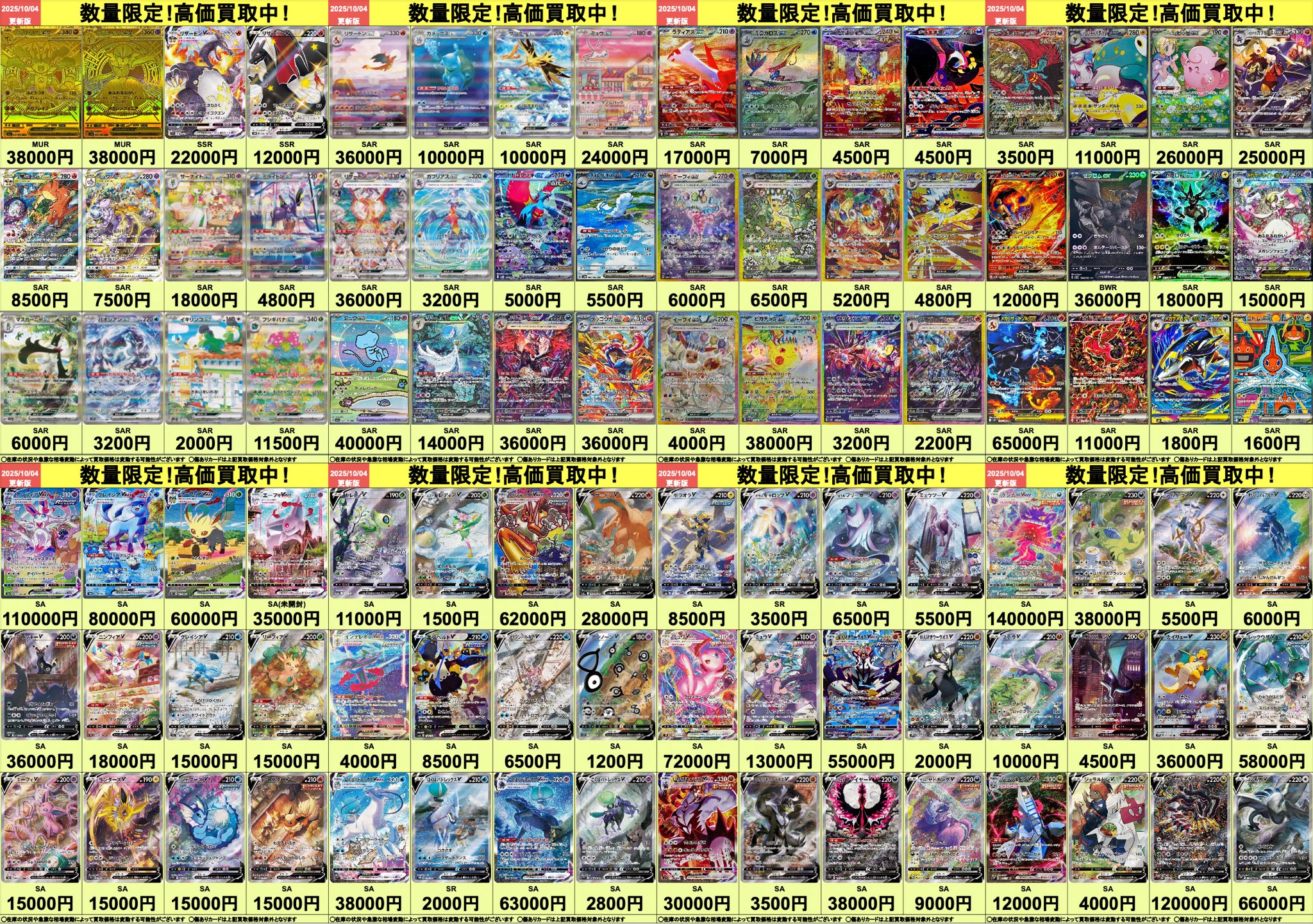 遊戯王 ワンピース ポケモン カードまとめ売り カドカーズ（瑞浪店）ポケモンカード・ワンピースカード・遊戯王