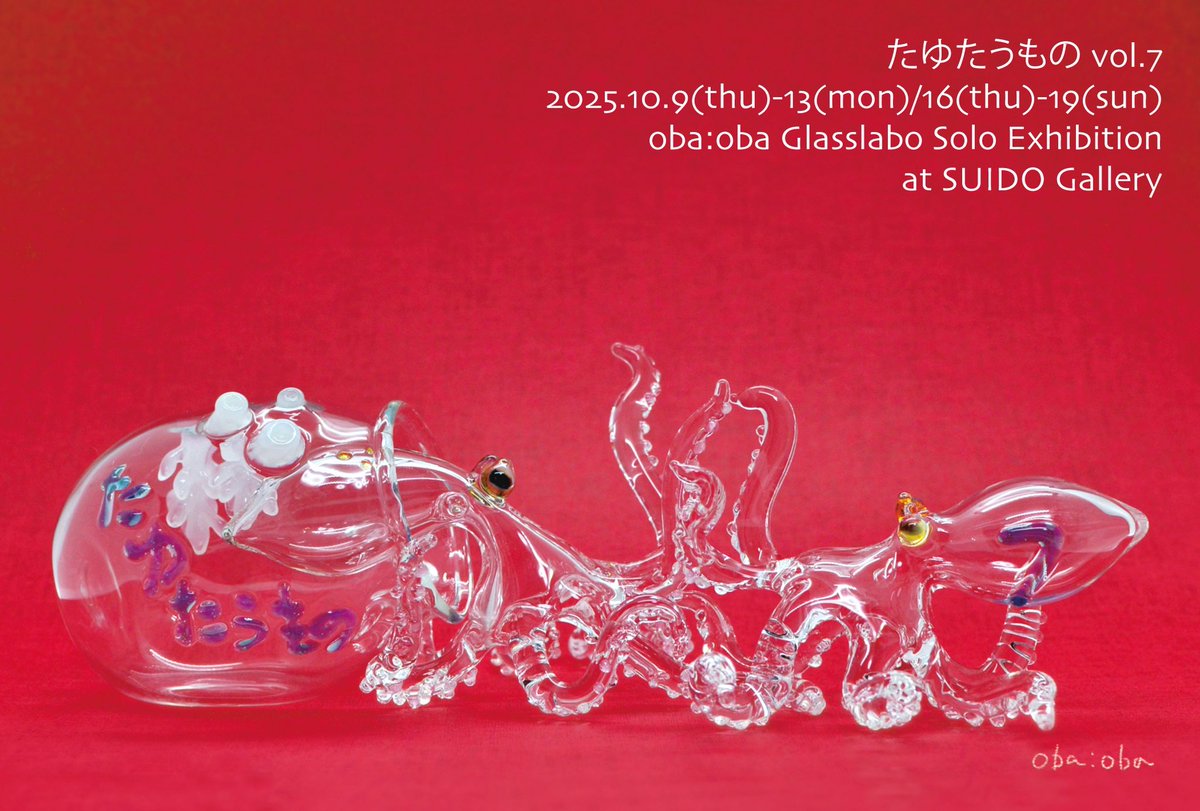 「海月」 G2VLmYNbMAIWDj8.jpg