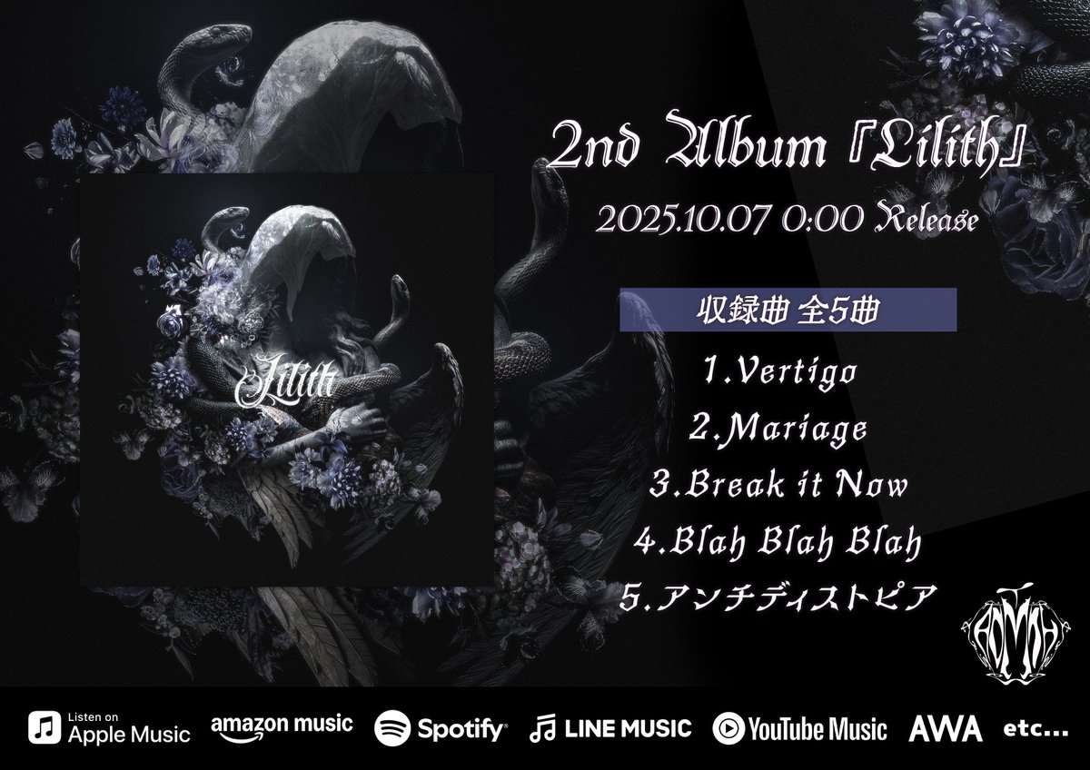 ✴︎ ℜ𝔢𝔩𝔢𝔞𝔰𝔢 ℑ𝔫𝔣𝔬 ✴︎ 10月7日よりAdamLilith二作目となる