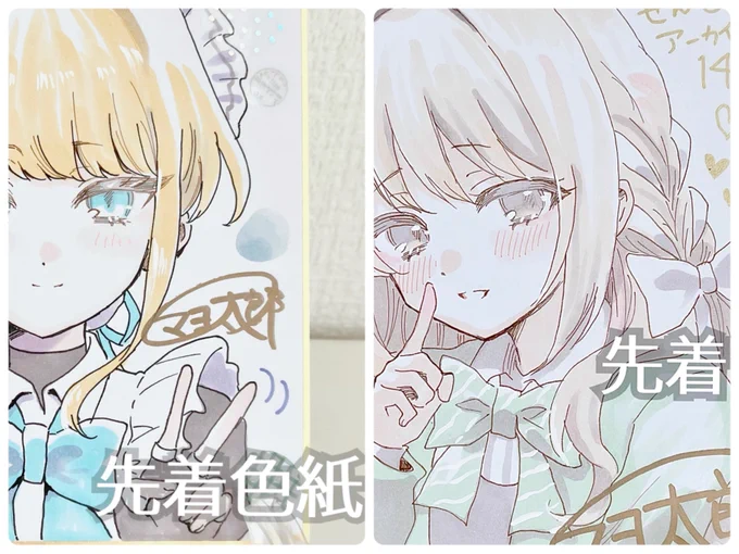せんアカに飛鳥馬トキとミヨさんの色紙持っていきます✌
先着順です 