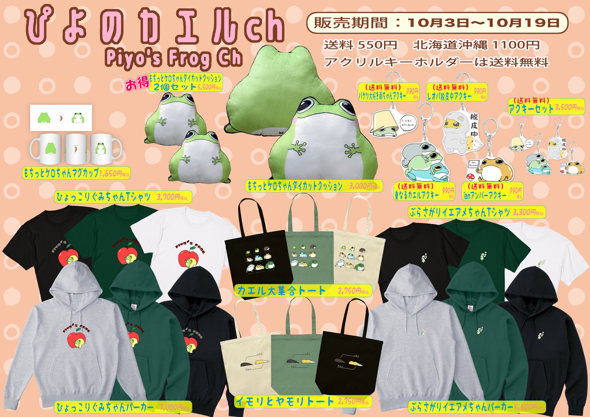 ぴよ@カエルと暮らす on X: 