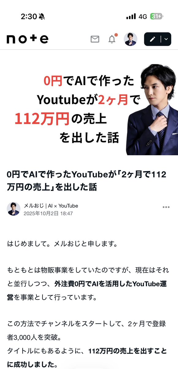 mercarioji's tweet photo. 0円でAIで作ったYouTubeが「2ヶ月で112万円の売上」を出した話 https://t.co/floUVbBVlp