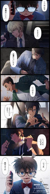 Teamwork
(生存if)K察学校組+コ 