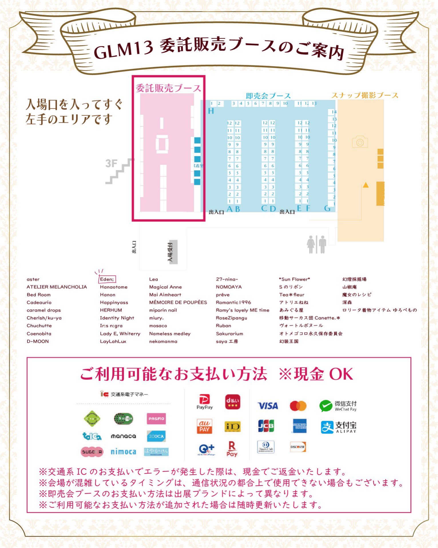 ✴︎ご成約品✴︎リピーター様　イベント割引　１点 ufotable_CINEMA on X: 