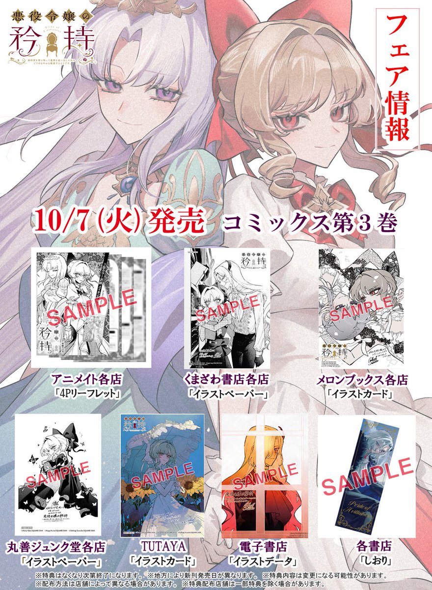 降神 望〜月を亡くした王子様 特典音源 降神 「望 〜月を亡くした王様〜」 | TempleATS Online Store